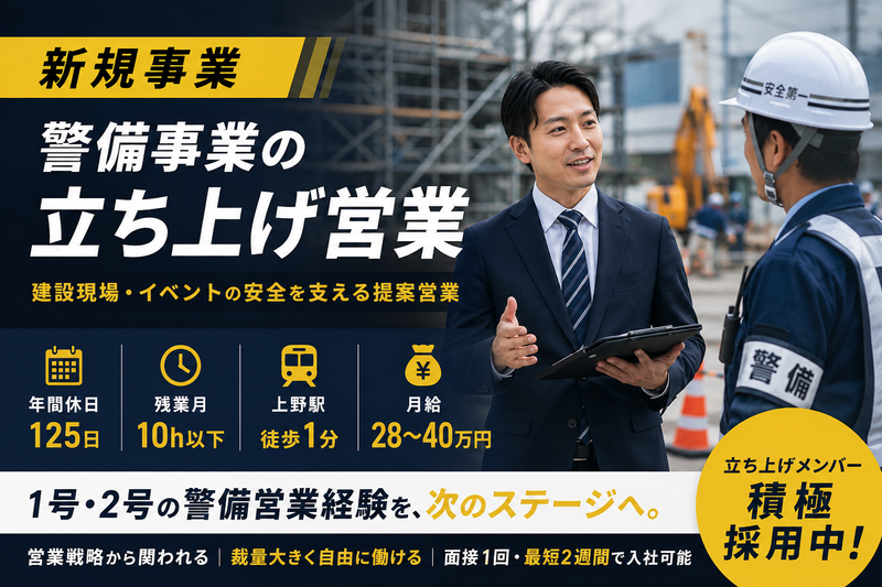 日本キャリアグループ株式会社の求人・転職情報