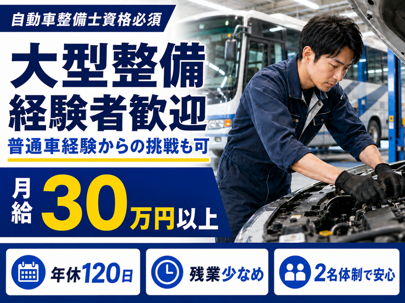 日立オートサービス株式会社の求人・転職情報