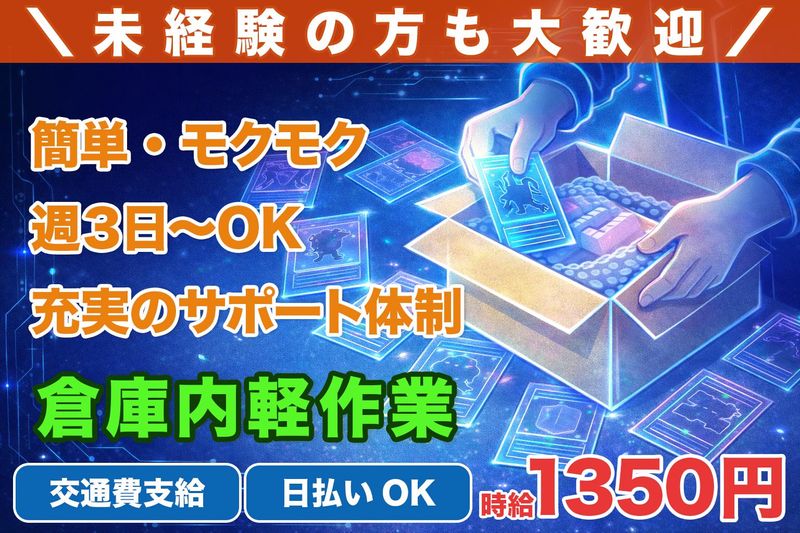 株式会社H4 柏オフィスのアルバイト・バイト求人情報-03