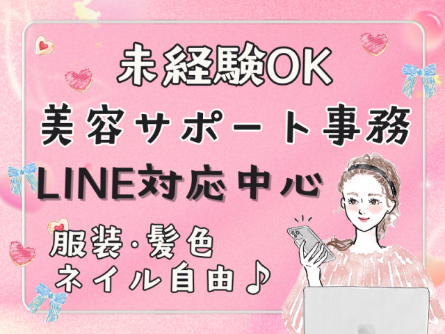 SocioFuture WIT株式会社のアルバイト・バイト求人情報-40