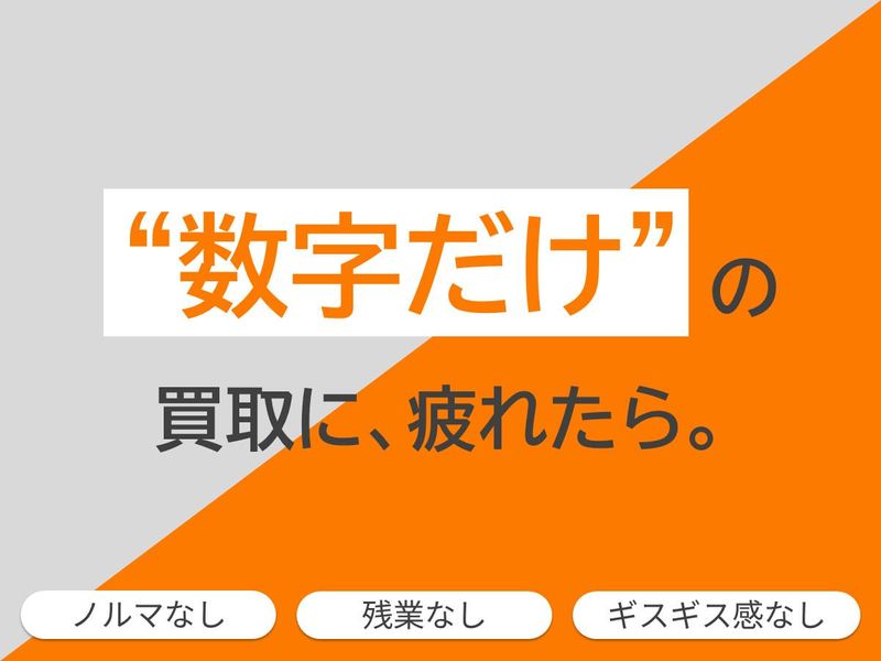 株式会社LeaLivingの求人・転職情報
