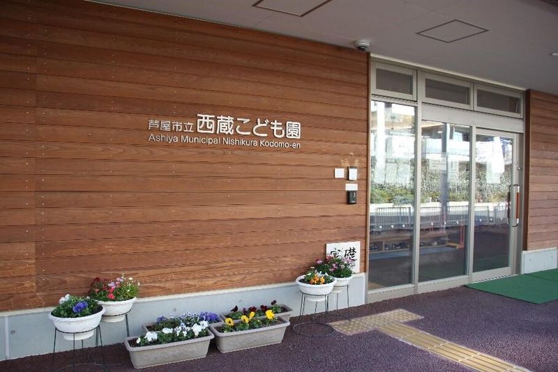 芦屋市こども福祉部こども家庭室ほいく課のアルバイト・バイト求人情報-03