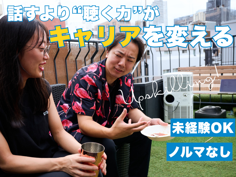 株式会社Harukaのアルバイト・バイト求人情報-05