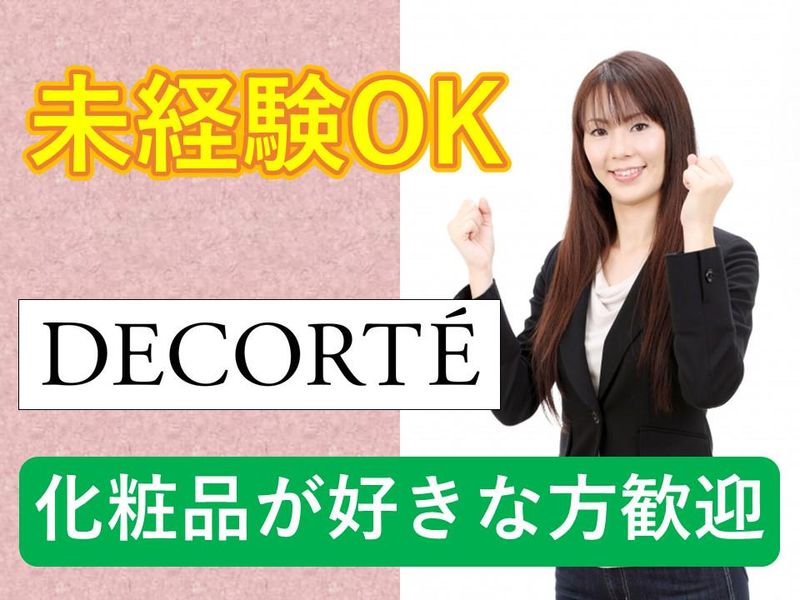 マースジャパン株式会社 dbcst602のアルバイト・バイト求人情報-05