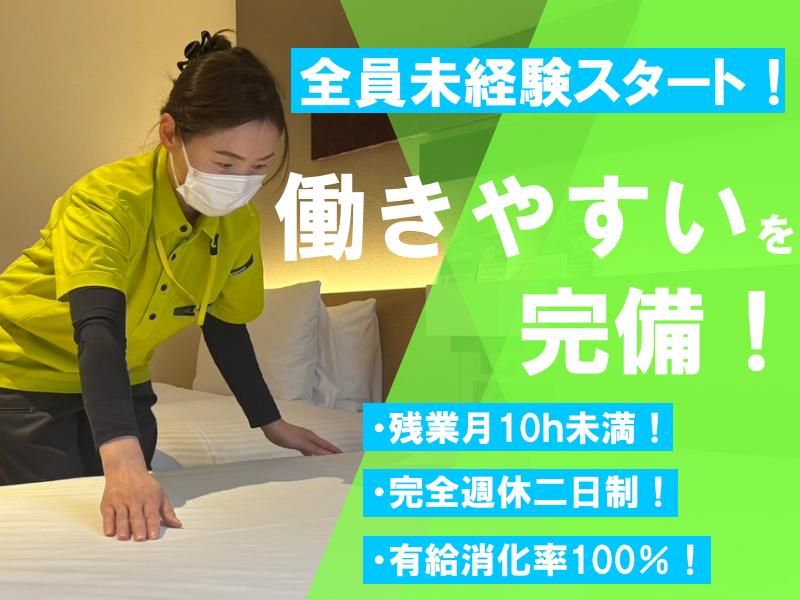 株式会社 大伸環境ビルマネージメントの求人・転職情報