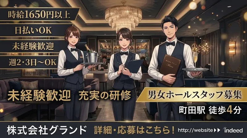 株式会社グランド(ART)のアルバイト・バイト求人情報-02