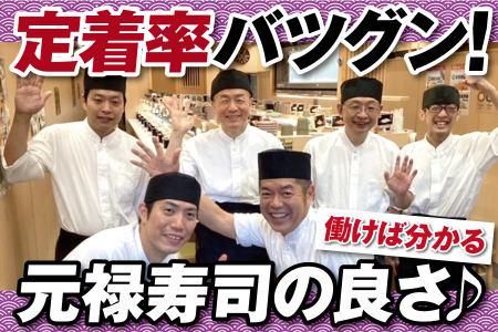 元禄産業株式会社-0004の求人・転職情報