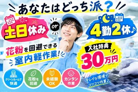 株式会社ヒューマンアイズの求人・転職情報