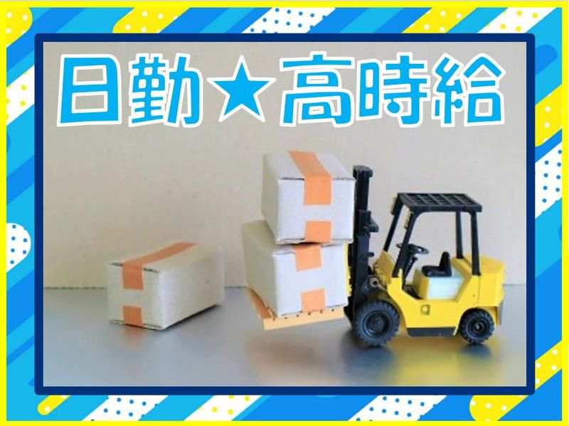 マヤスタッフ(東大阪市宝町)のアルバイト・バイト求人情報-02