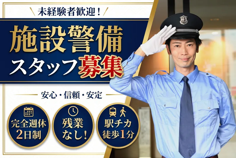 インラック株式会社の求人・転職情報