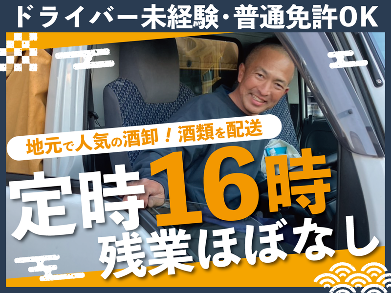 株式会社　文楽の求人・転職情報