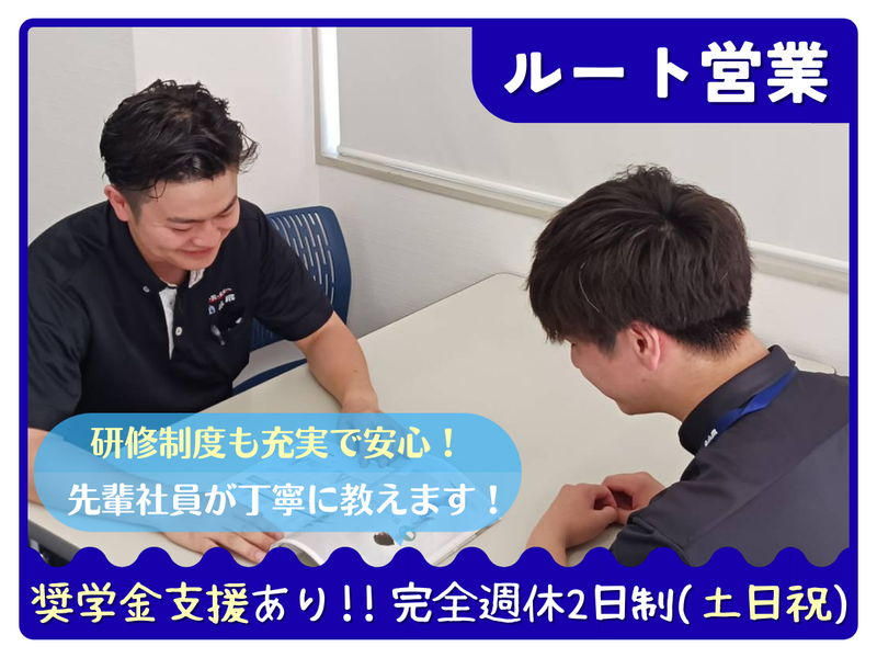 株式会社小泉北関東