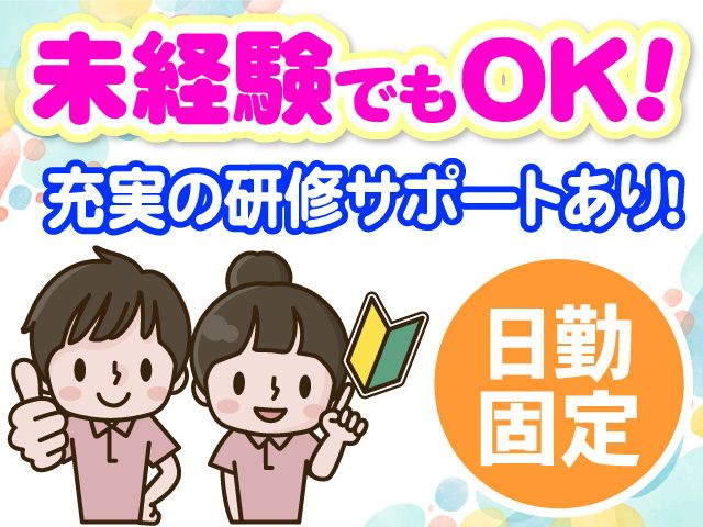 有限会社大裕の求人・転職情報