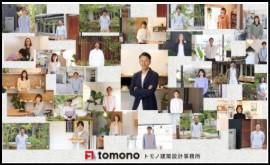 『トモノ建築設計事務所』佐久穂スタジオのアルバイト・バイト求人情報-04