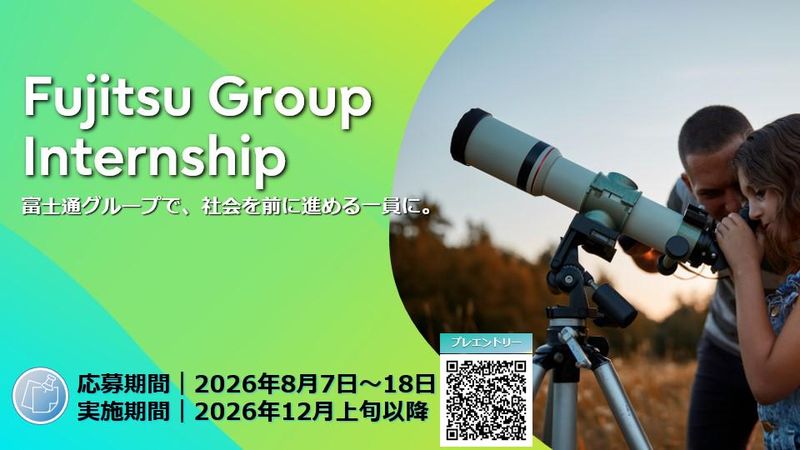 富士通株式会社