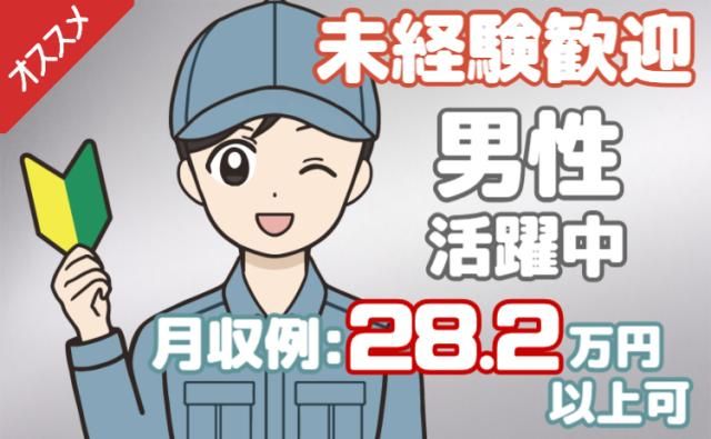 株式会社グランド上三川エントリーセンターのアルバイト・バイト求人情報-41