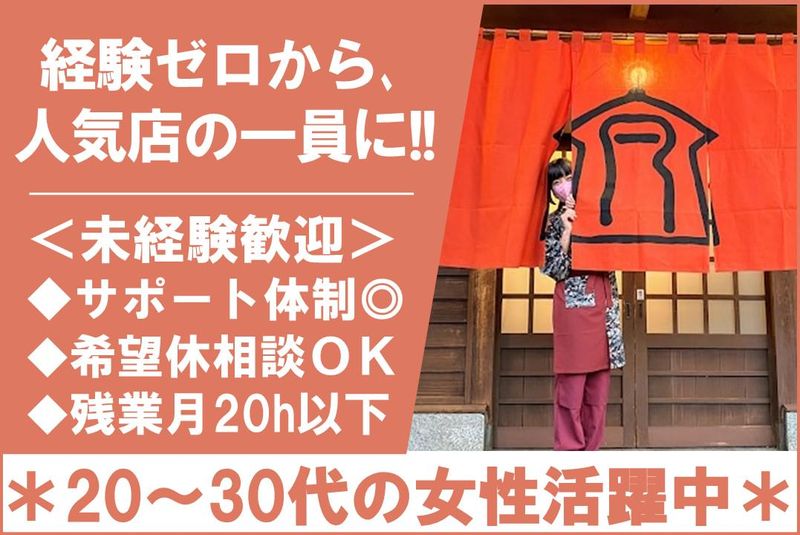 有限会社安曇野-0002の求人・転職情報
