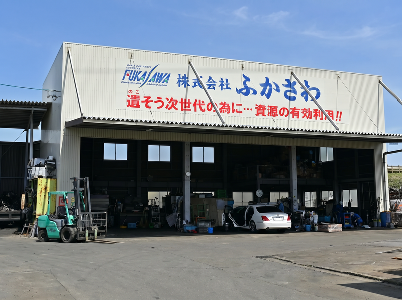 株式会社ふかさわの求人・転職情報