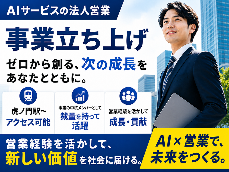 株式会社ユニティの求人・転職情報