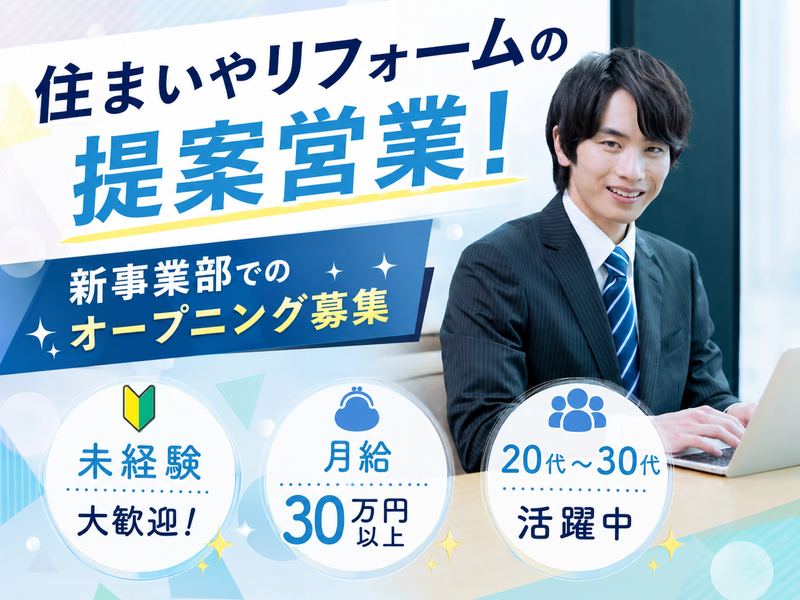 Be a Giver株式会社の求人・転職情報