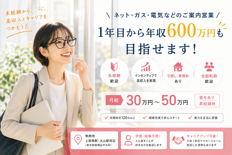 株式会社DEITA 東京本社の求人・転職情報