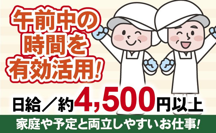 株式会社ローリーのアルバイト・バイト求人情報-50