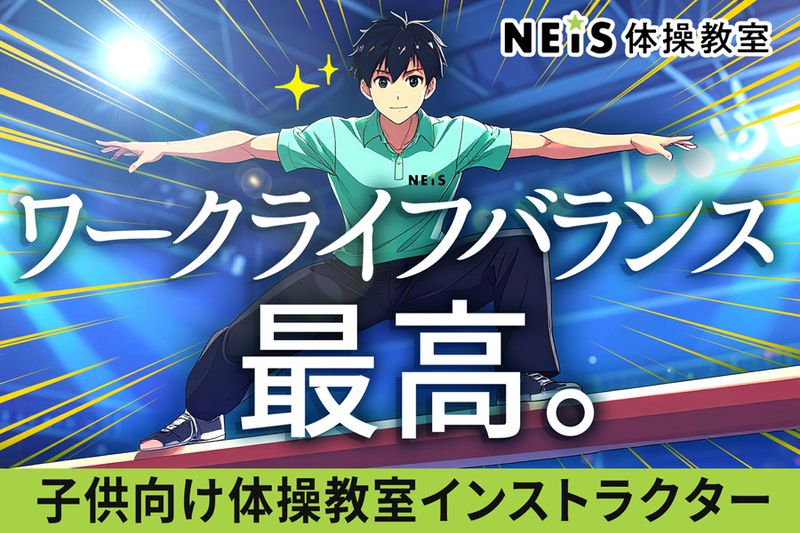 株式会社イークリエイトの求人・転職情報