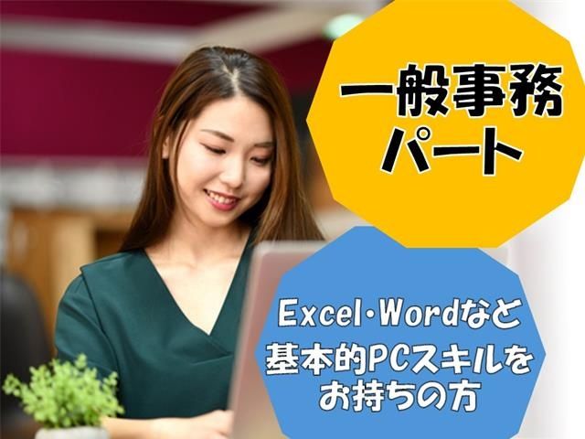 株式会社エムアイピーのアルバイト・バイト求人情報-02