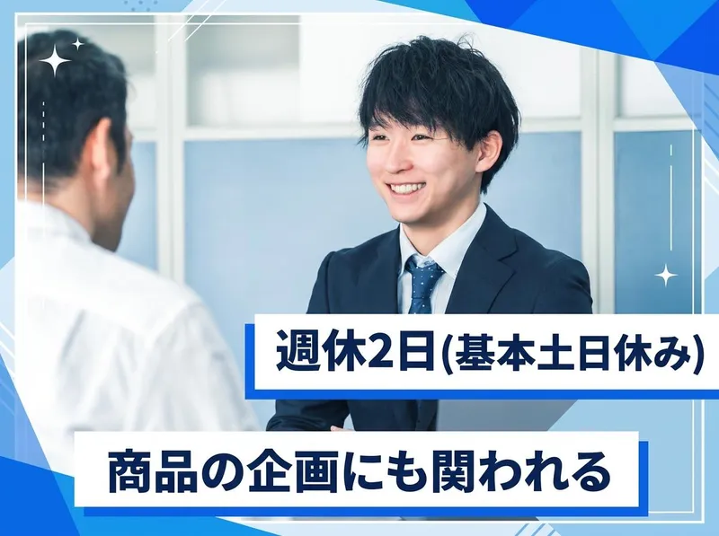 上越スターチ株式会社のアルバイト・バイト求人情報