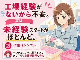 株式会社スカイキャリア(派遣先:佐賀県三養基郡)FUK275