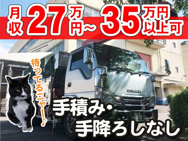 株式会社ケートゥ 美里営業所の求人・転職情報