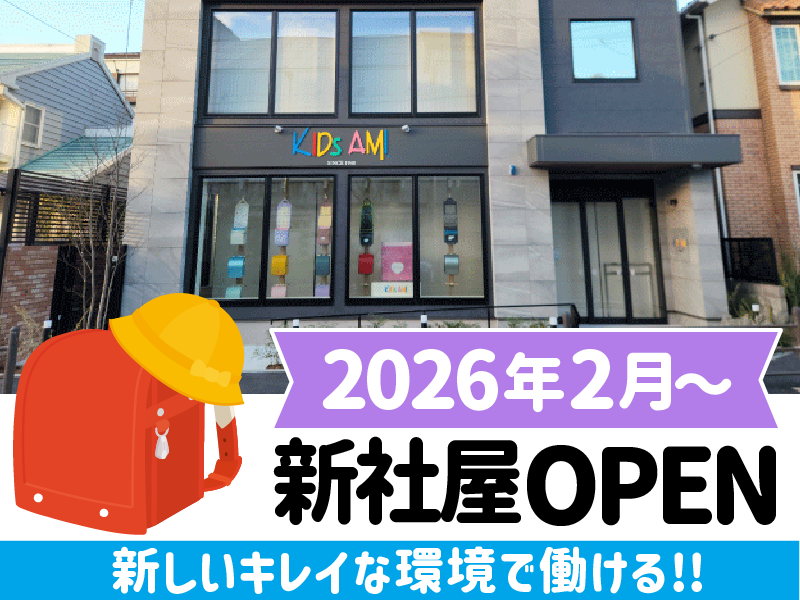 ナース鞄工株式会社の求人・転職情報
