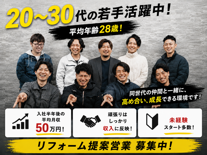 株式会社サンモーブの求人・転職情報