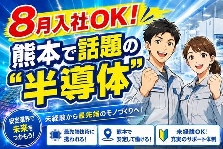 株式会社ヒューマンアイズの求人・転職情報