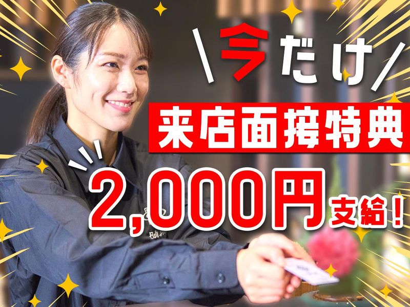 ホテルバリアンリゾート 千葉中央店(株式会社サンザ)のアルバイト・バイト求人情報-01