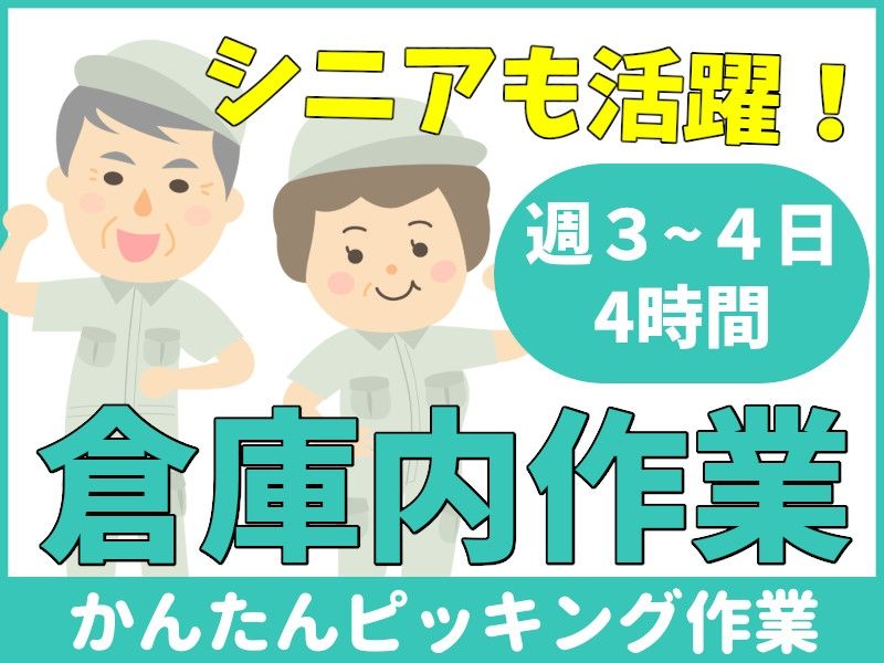 タスクブランチ株式会社のアルバイト・バイト求人情報-14