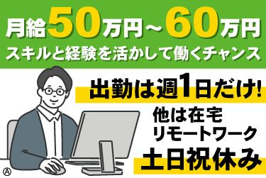 株式会社エアーの求人・転職情報