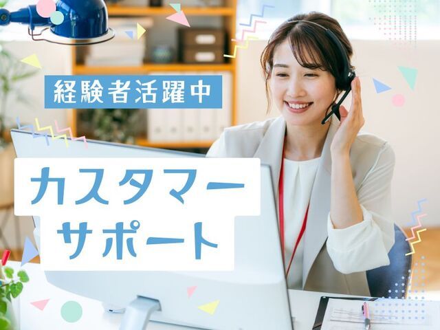 株式会社ホットスタッフ白岡のアルバイト・バイト求人情報-01