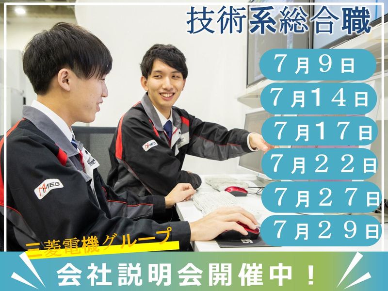 三菱電機メカトロニクスエンジニアリング株式会社