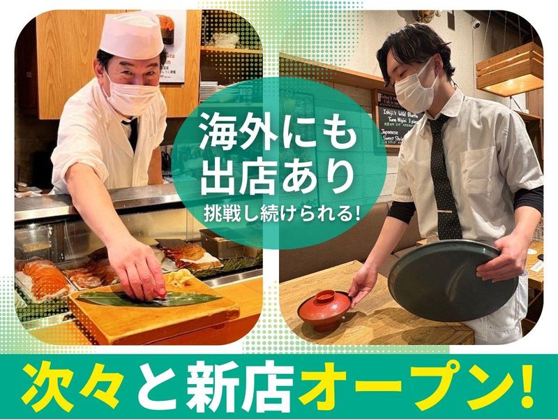 東京寿司 ITAMAE SUSHI　銀座コリドー店のアルバイト・バイト求人情報-02