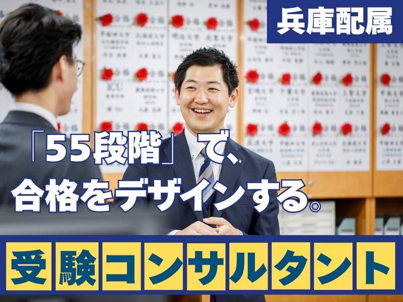 株式会社四谷学院