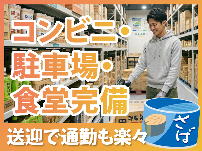 株式会社ファミリアモサ 【poh-k】流山市