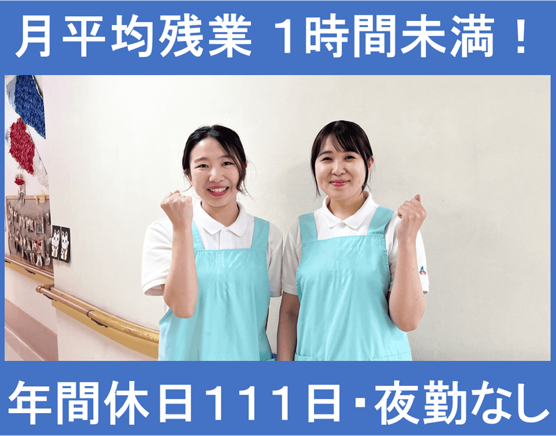 アスモ介護サービスの求人・転職情報