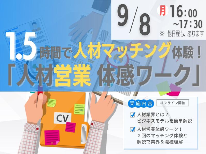 株式会社スタッフサービス・ホールディングス