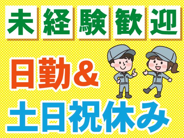 株式会社バーンフュージョンの派遣求人情報