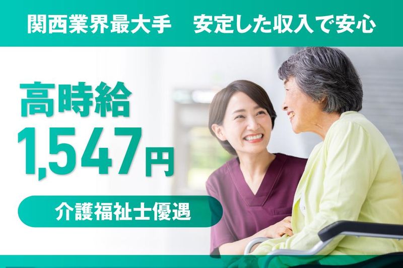 社会福祉法人 弘道福祉会のアルバイト・バイト求人情報-06