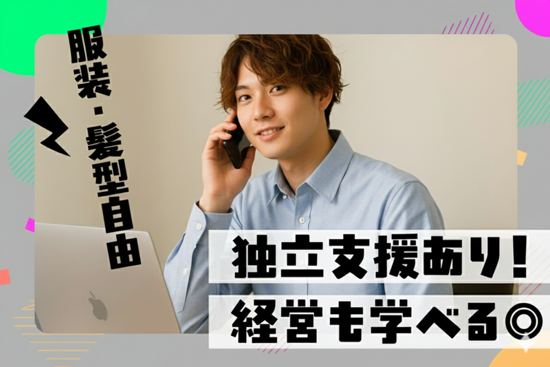 株式会社Alonationの求人・転職情報
