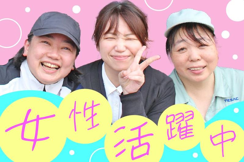 有限会社小田繊維工業の求人・転職情報