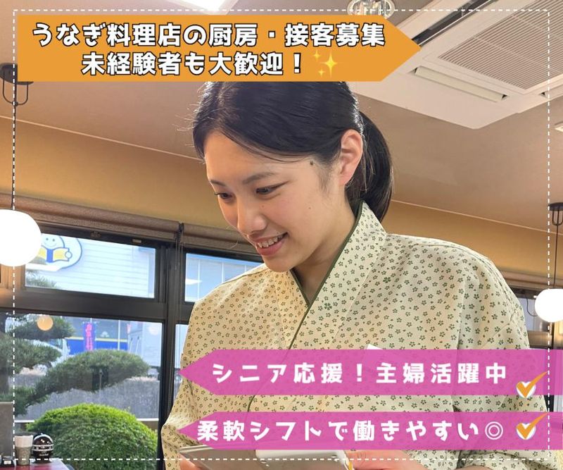 竹林亭　津田本店のアルバイト・バイト求人情報-02