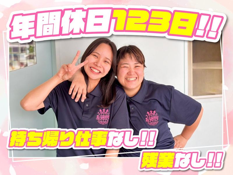 株式会社ノーボーダーズの求人・転職情報